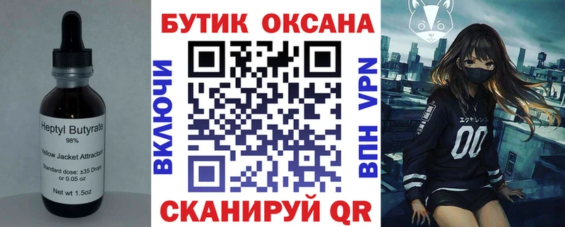 Купить  Кандалакша  Бутират буратино 