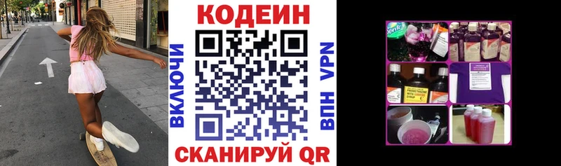 Купить закладки  Кандалакша  Кодеин Purple Drank 