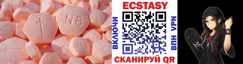 Купить  Кандалакша  ЭКСТАЗИ XTC 
